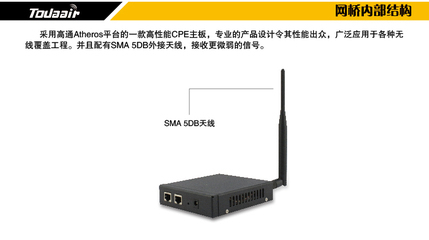 厂家直销2.4G 150M室内无线网桥 家庭组网与酒店覆盖的可靠选择
